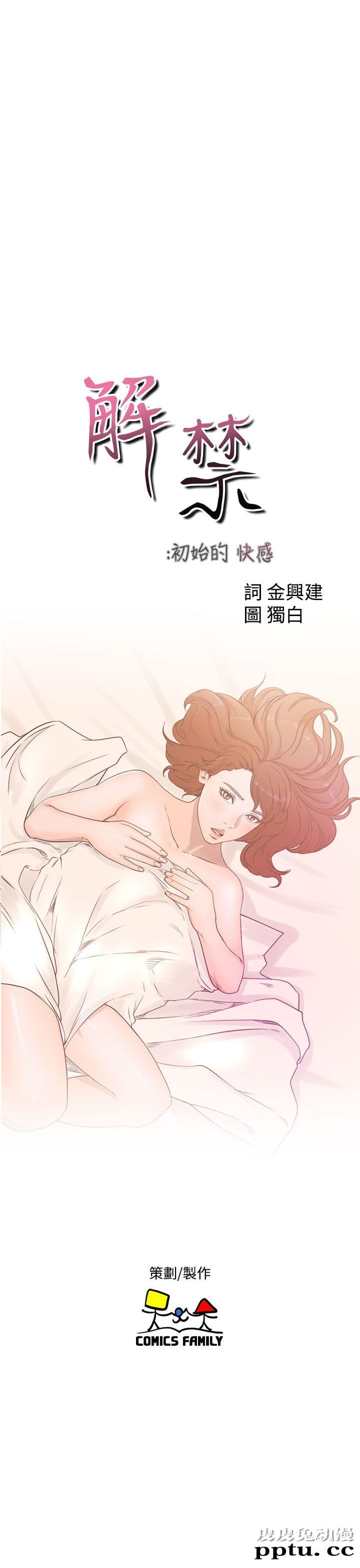 [韩漫] 解禁初始的快感 41-42 [74p]