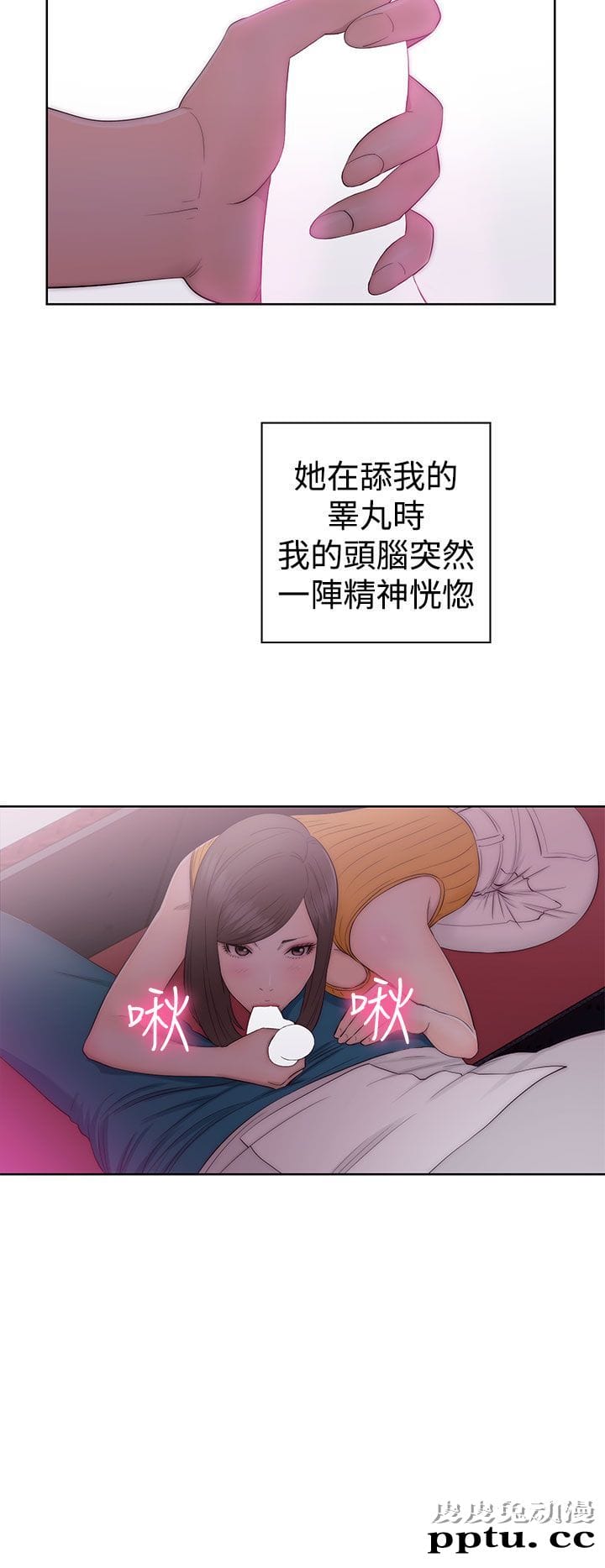 [韩漫] 解禁初始的快感 41-42 [74p]