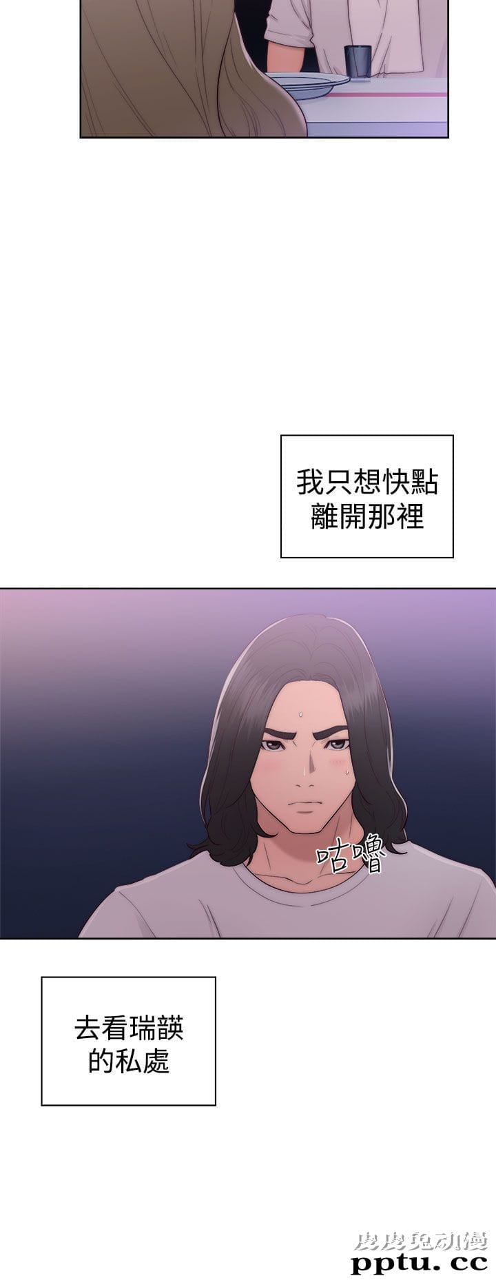 [韩漫] 解禁初始的快感 41-42 [74p]