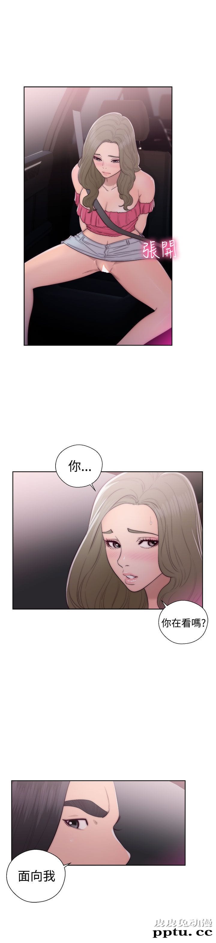 [韩漫] 解禁初始的快感 41-42 [74p]