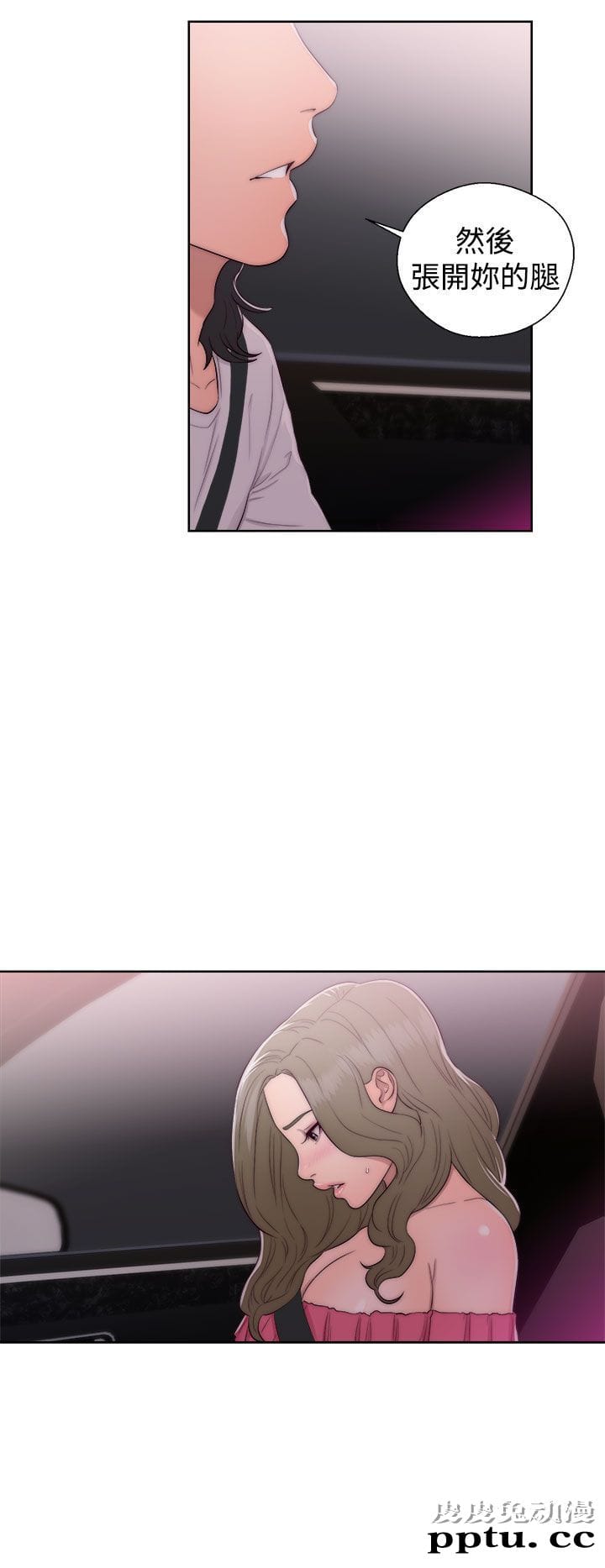 [韩漫] 解禁初始的快感 41-42 [74p]