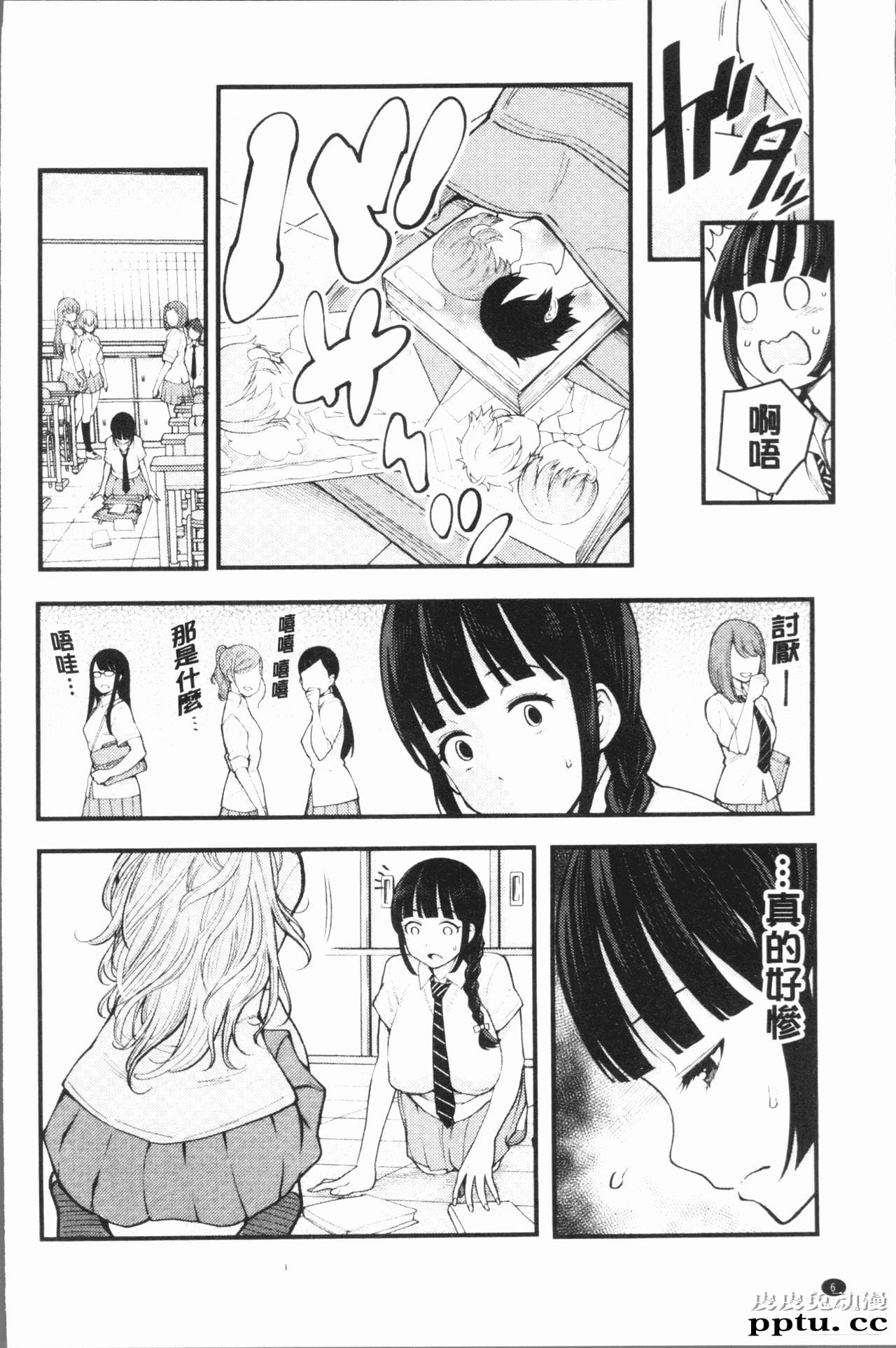 [韩漫] 解禁初始的快感 41-42 [74p]