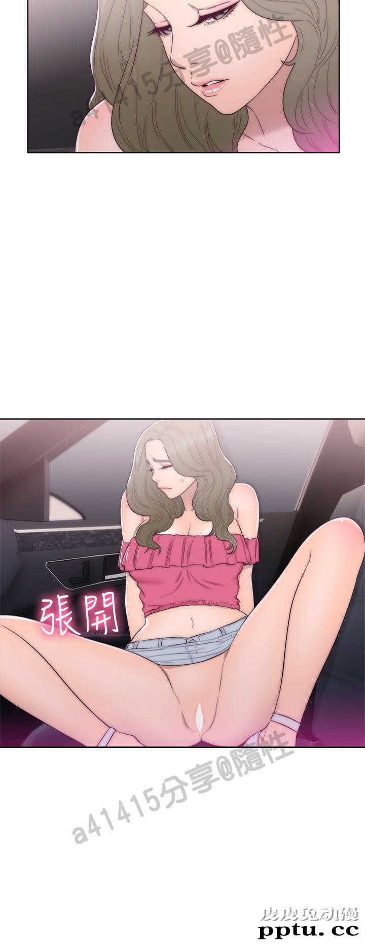 [韩漫] 解禁初始的快感 41-42 [74p]