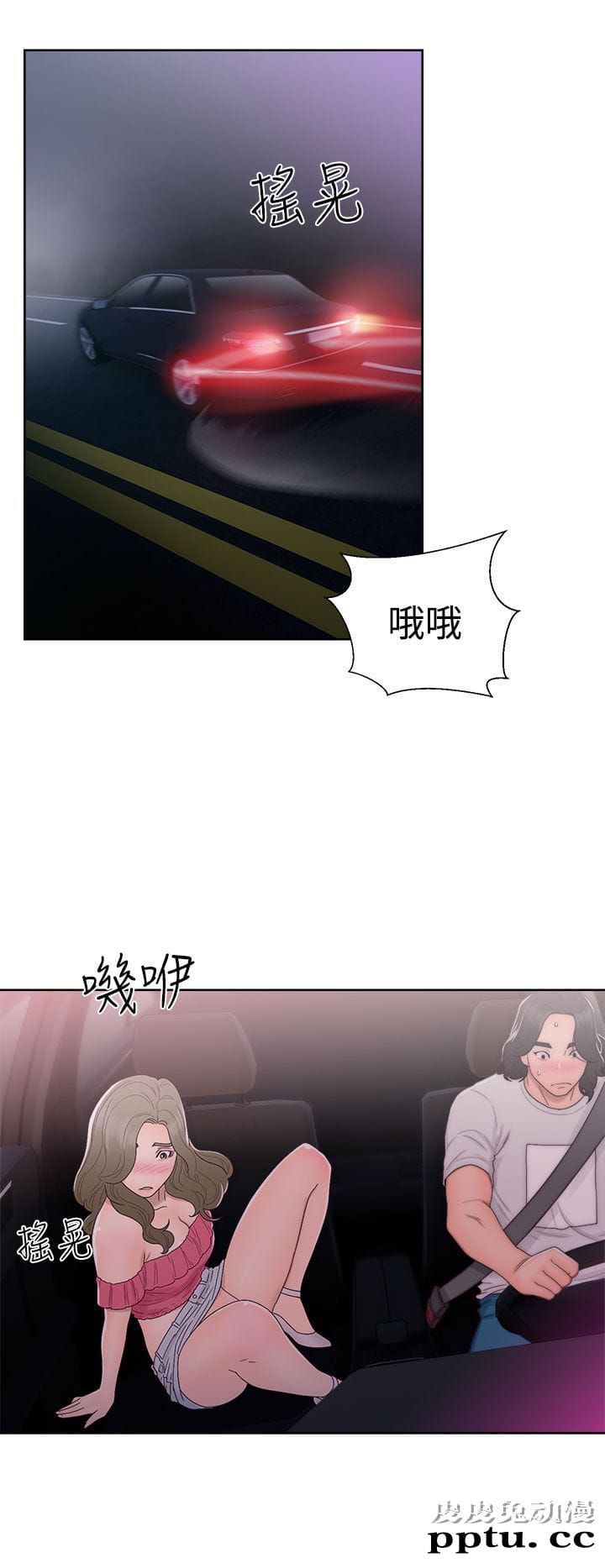 [韩漫] 解禁初始的快感 41-42 [74p]