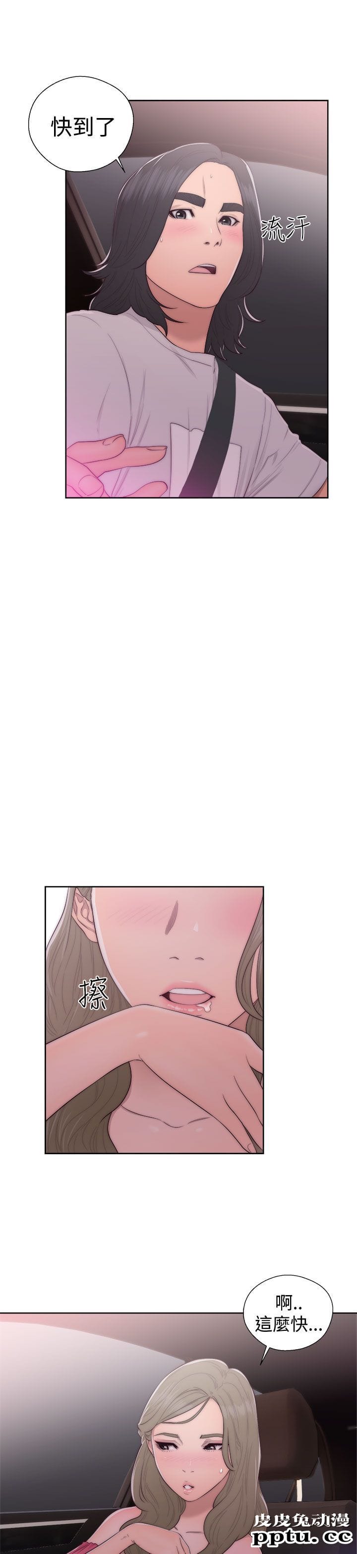 [韩漫] 解禁初始的快感 41-42 [74p]