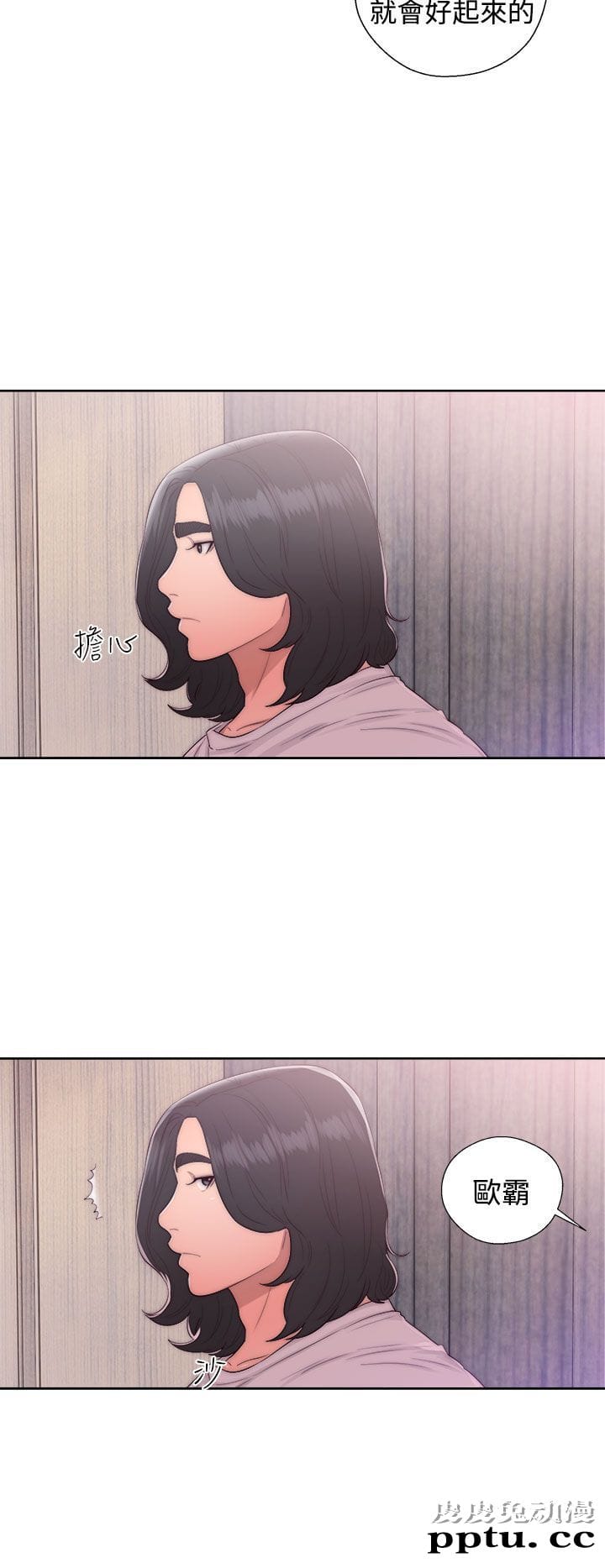 [韩漫] 解禁初始的快感 41-42 [74p]