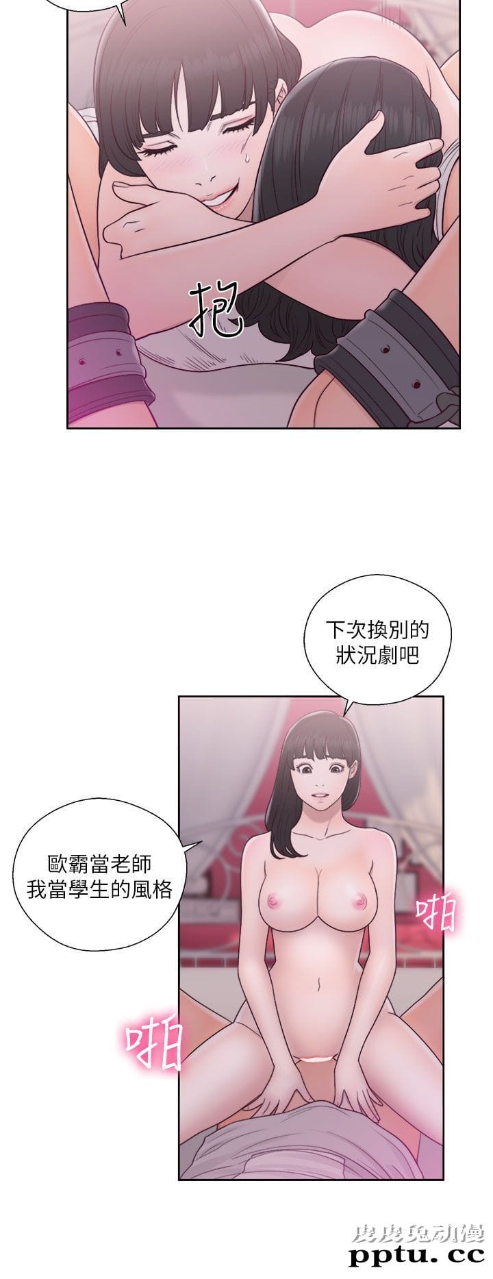 [韩漫] 解禁初始的快感 44 [37p]