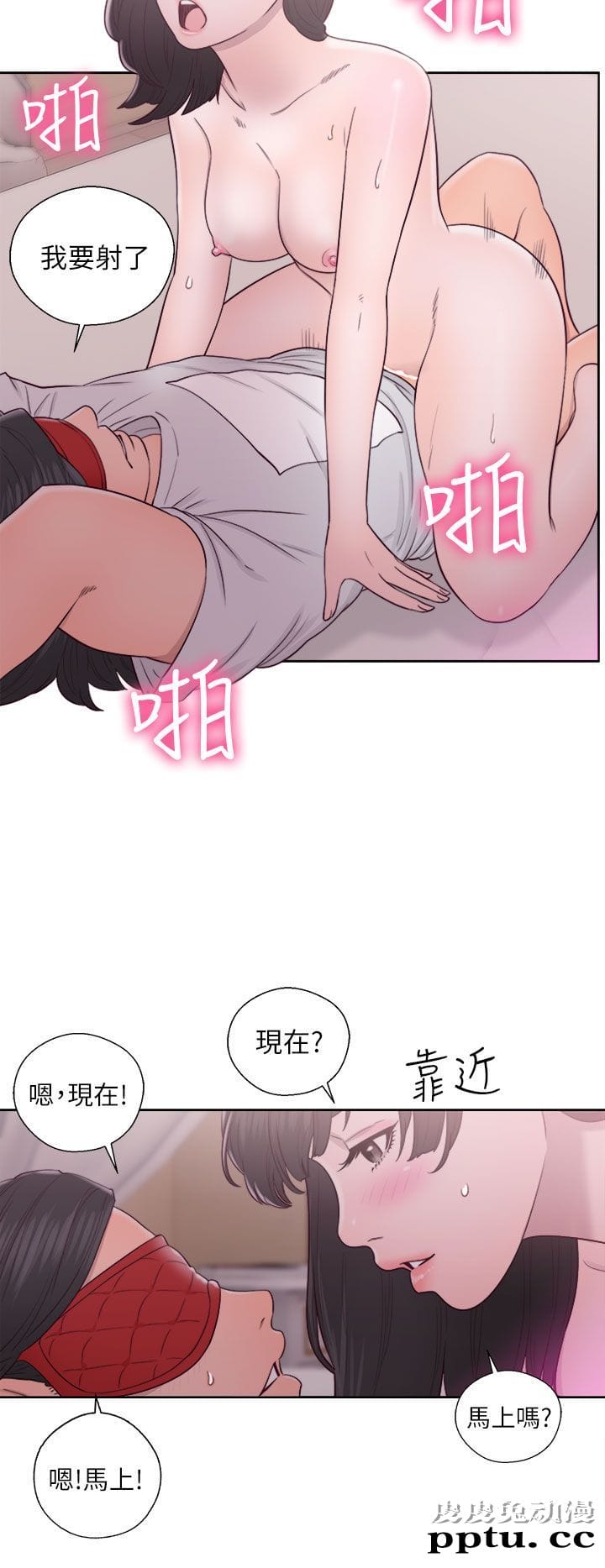 [韩漫] 解禁初始的快感 44 [37p]