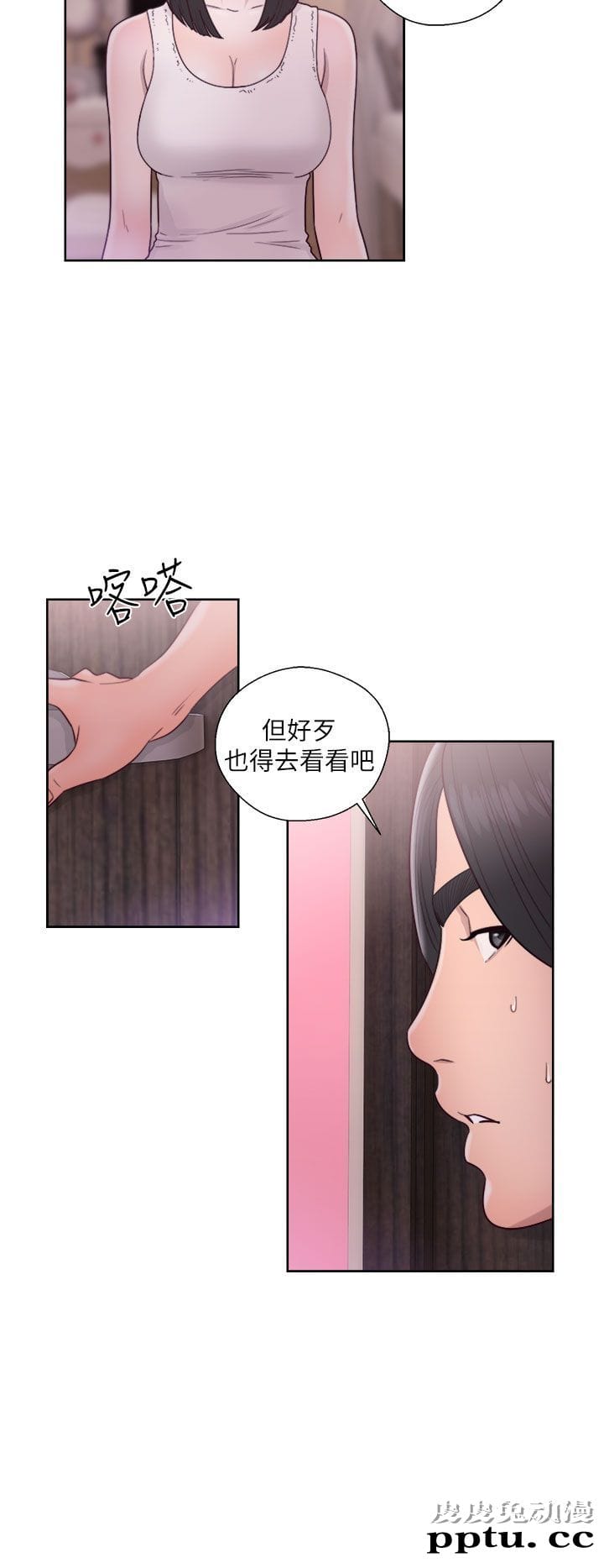 [韩漫] 解禁初始的快感 44 [37p]