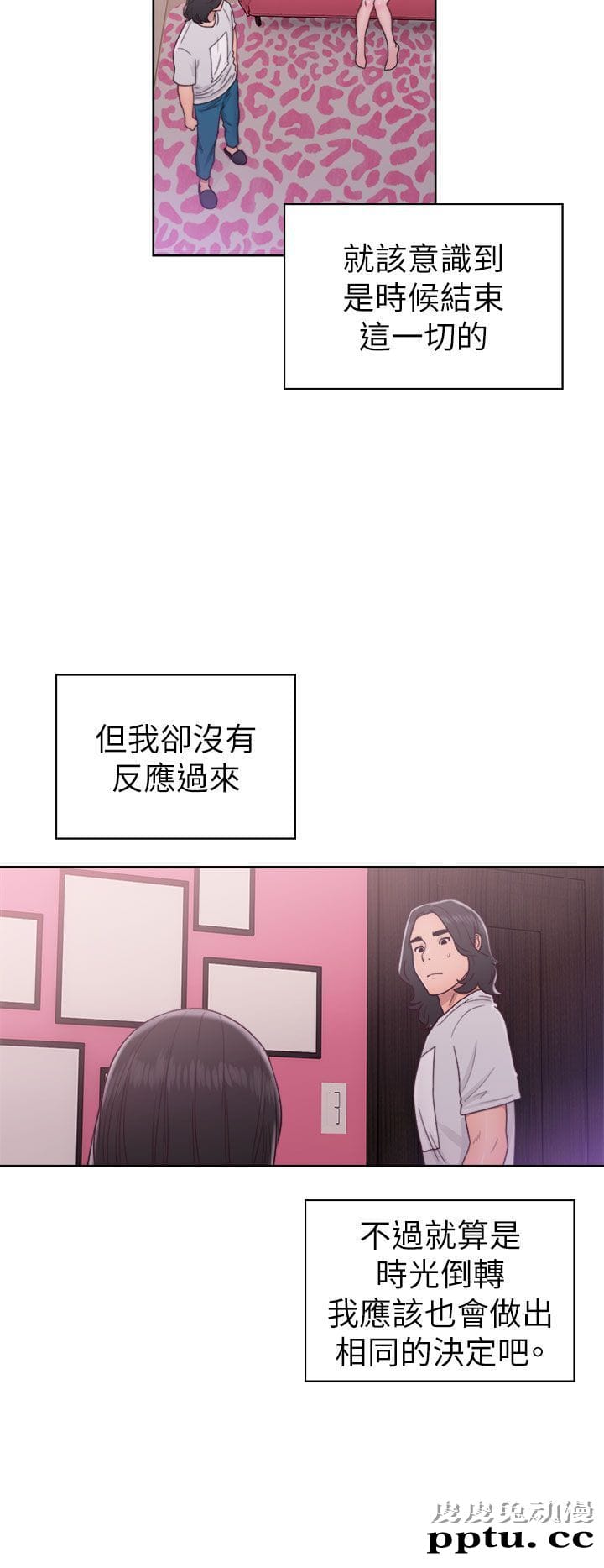 [韩漫] 解禁初始的快感 44 [37p]