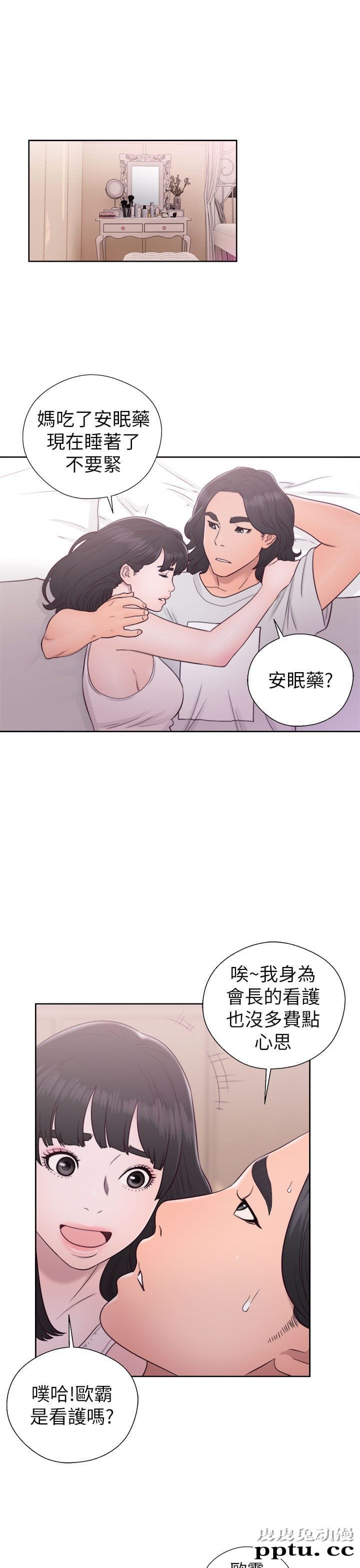 [韩漫] 解禁初始的快感 44 [37p]