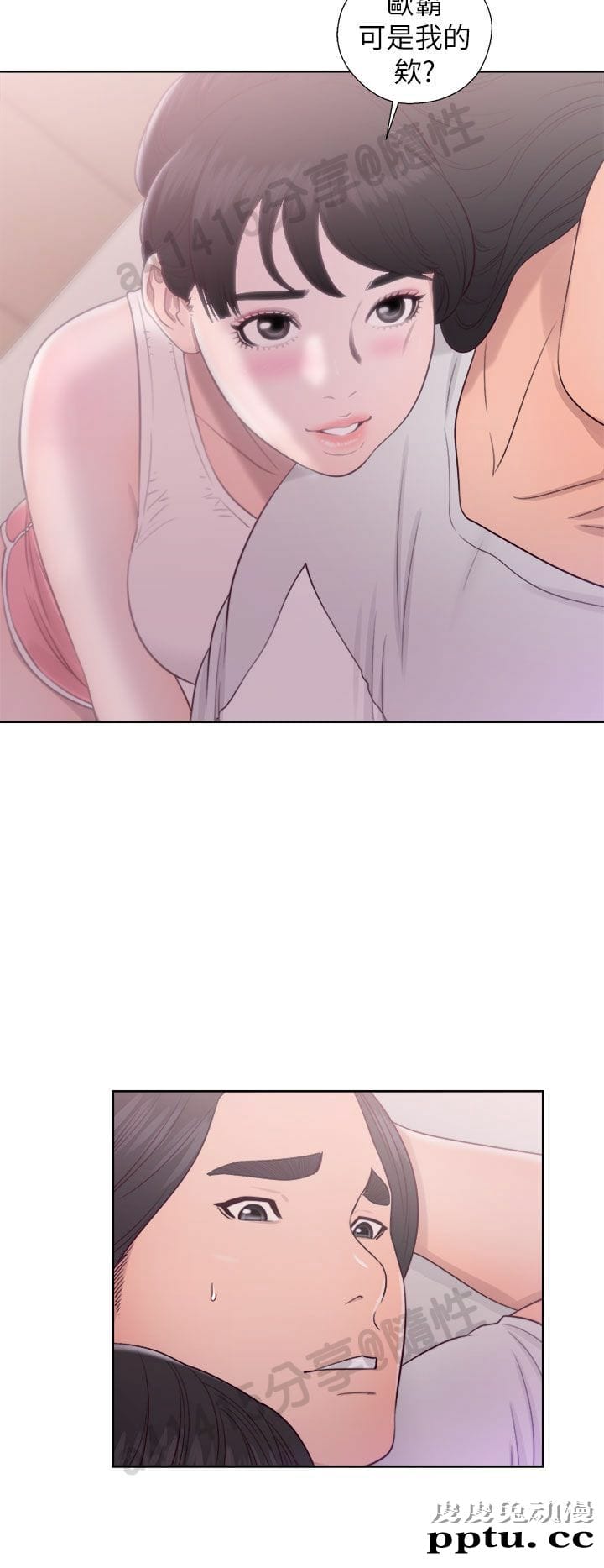 [韩漫] 解禁初始的快感 44 [37p]