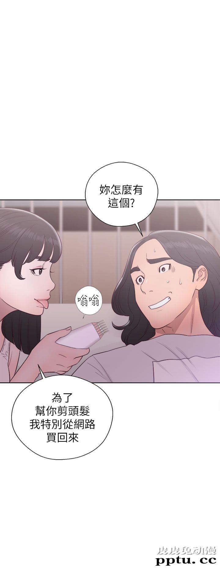 [韩漫] 解禁初始的快感 44 [37p]