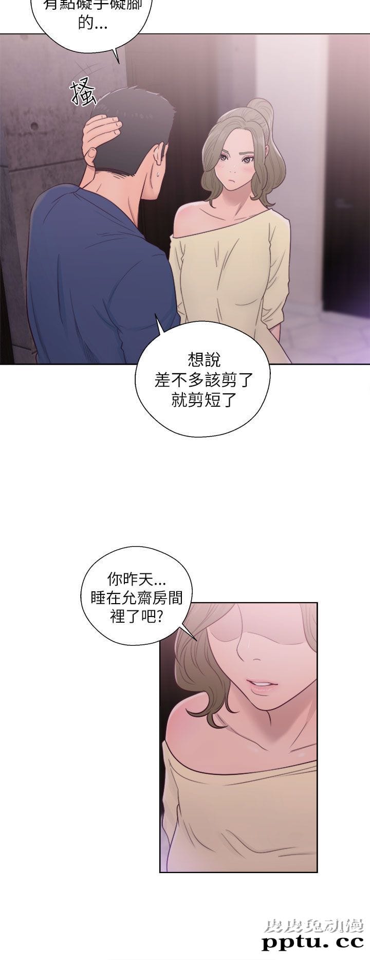 [韩漫] 解禁初始的快感 44 [37p]