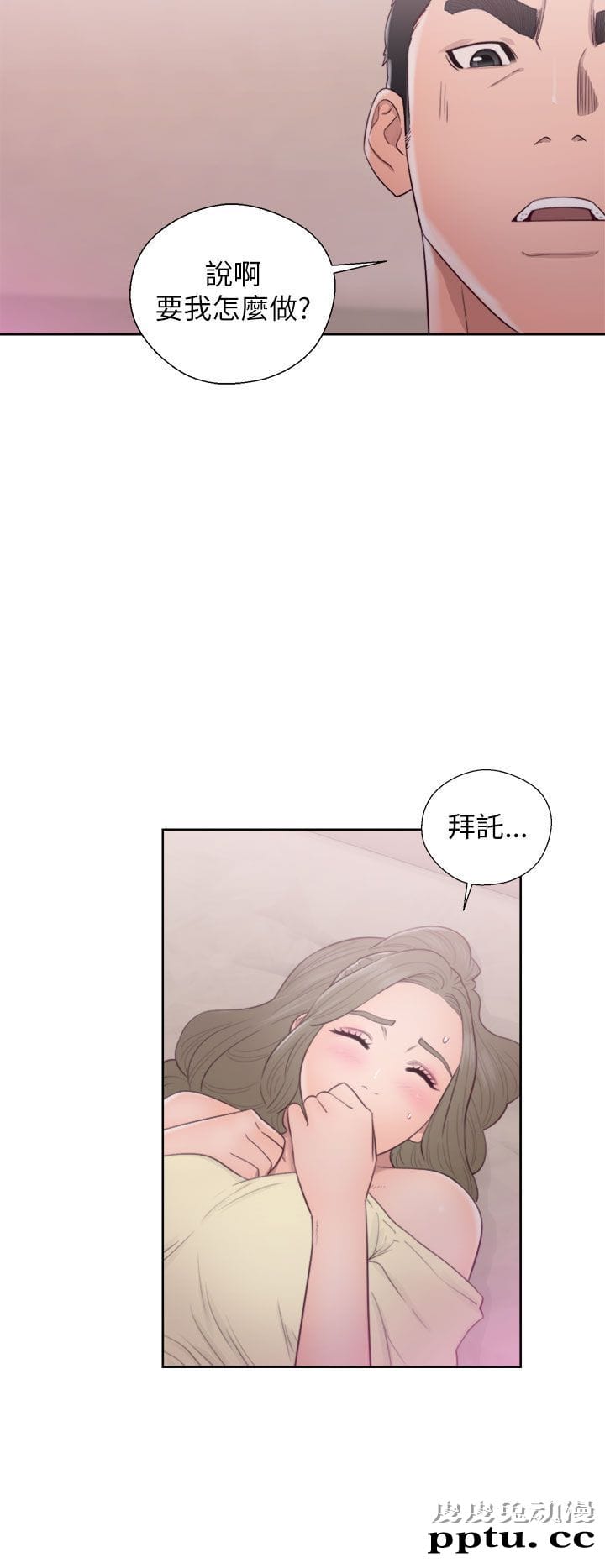 [韩漫] 解禁初始的快感 44 [37p]