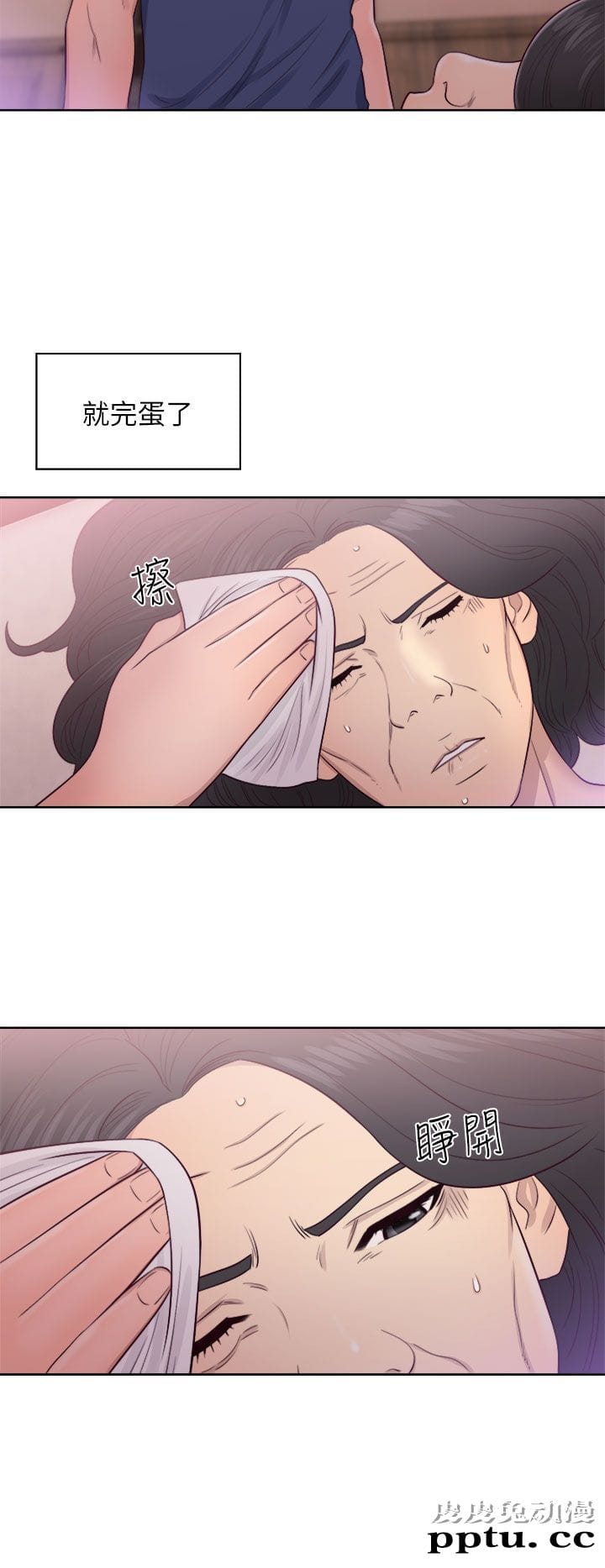 [韩漫] 解禁初始的快感 45-46 [73p]