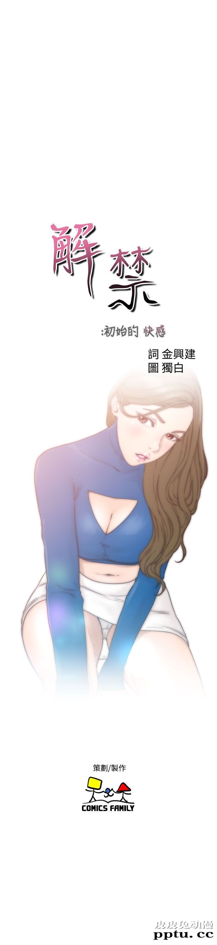 [韩漫] 解禁初始的快感 45-46 [73p]