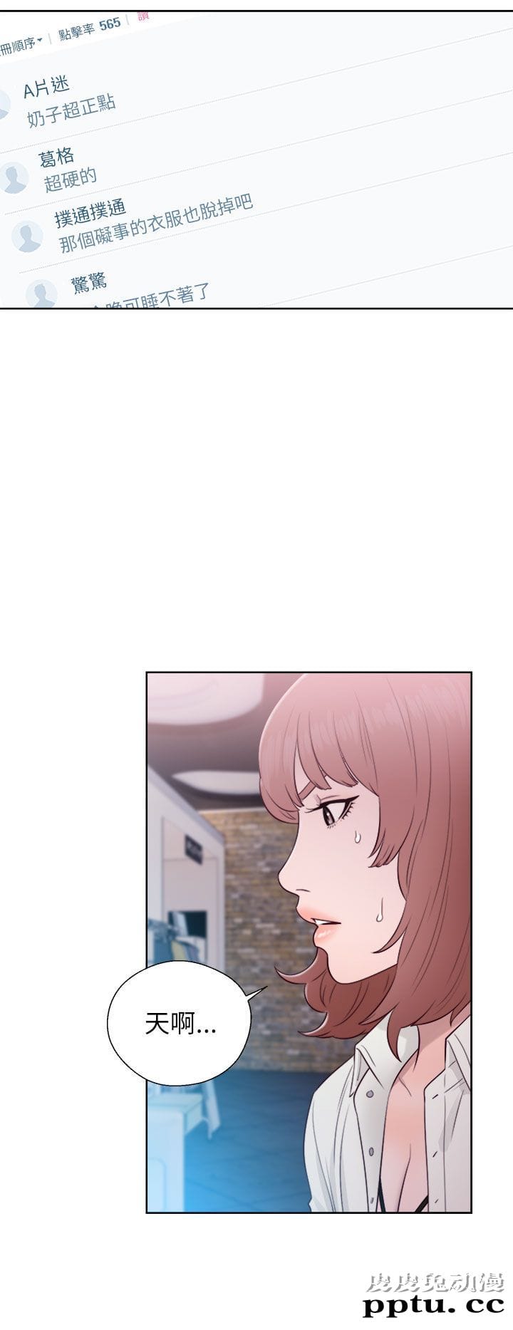 [韩漫] 解禁初始的快感 45-46 [73p]