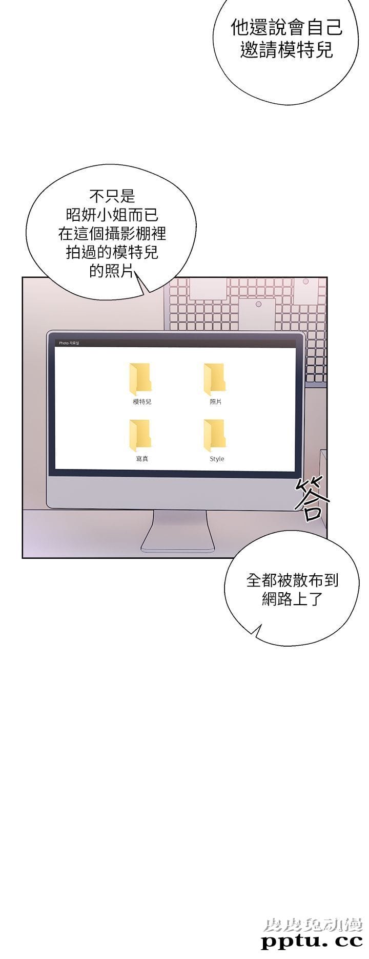 [韩漫] 解禁初始的快感 45-46 [73p]