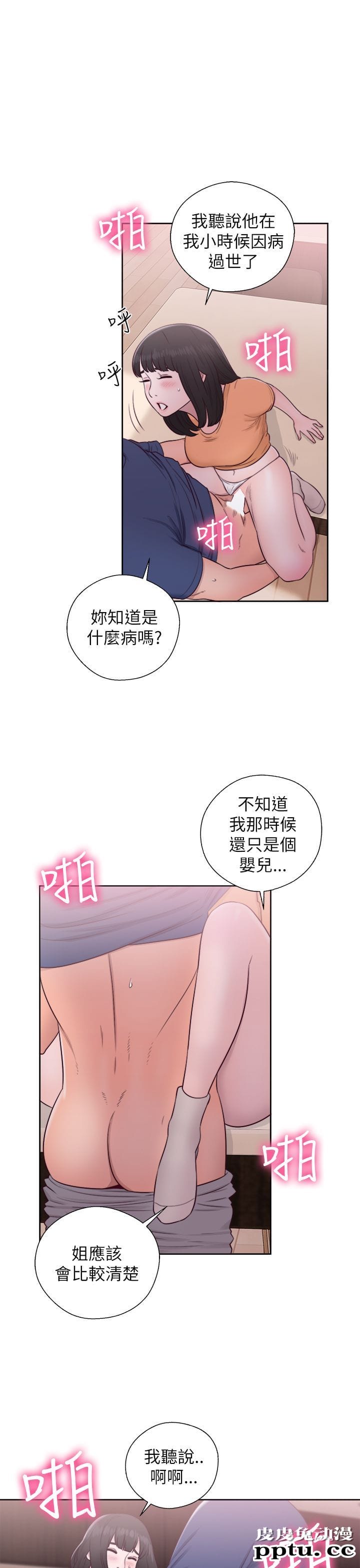 [韩漫] 解禁初始的快感 45-46 [73p]