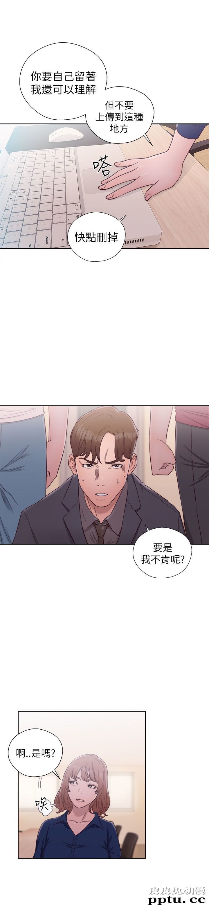 [韩漫] 解禁初始的快感 45-46 [73p]