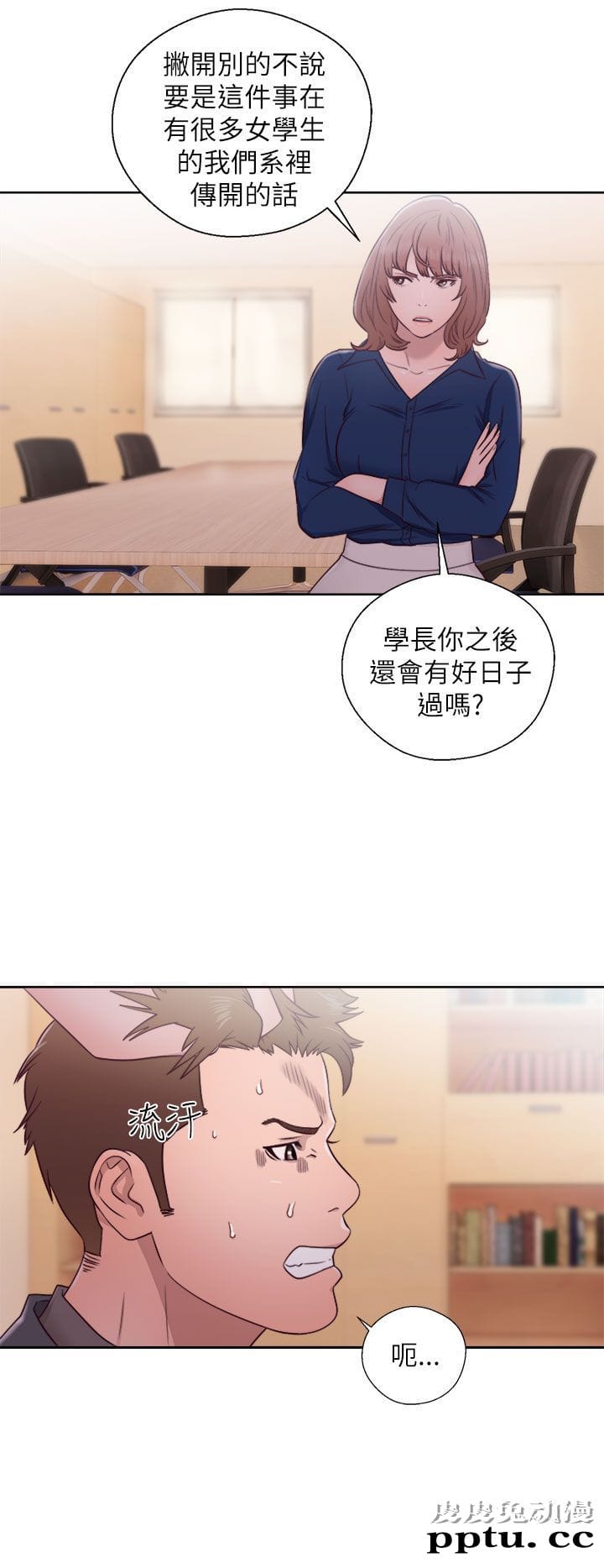 [韩漫] 解禁初始的快感 45-46 [73p]