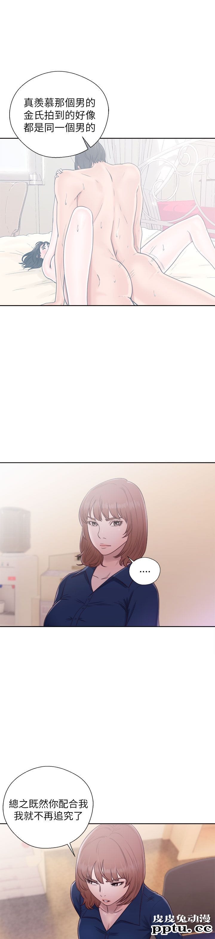 [韩漫] 解禁初始的快感 45-46 [73p]