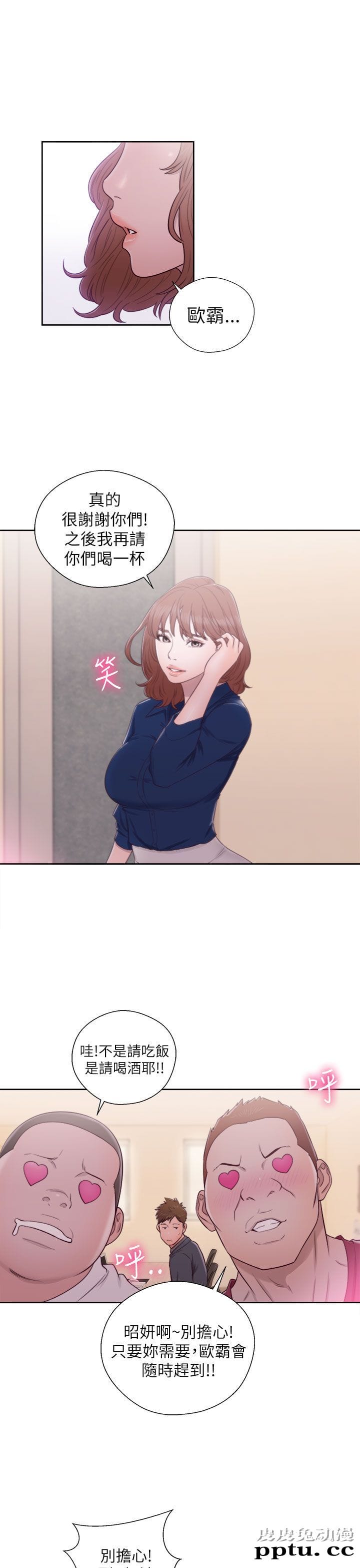 [韩漫] 解禁初始的快感 45-46 [73p]