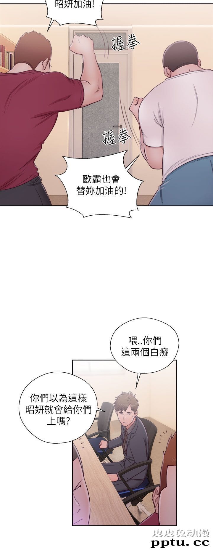 [韩漫] 解禁初始的快感 45-46 [73p]