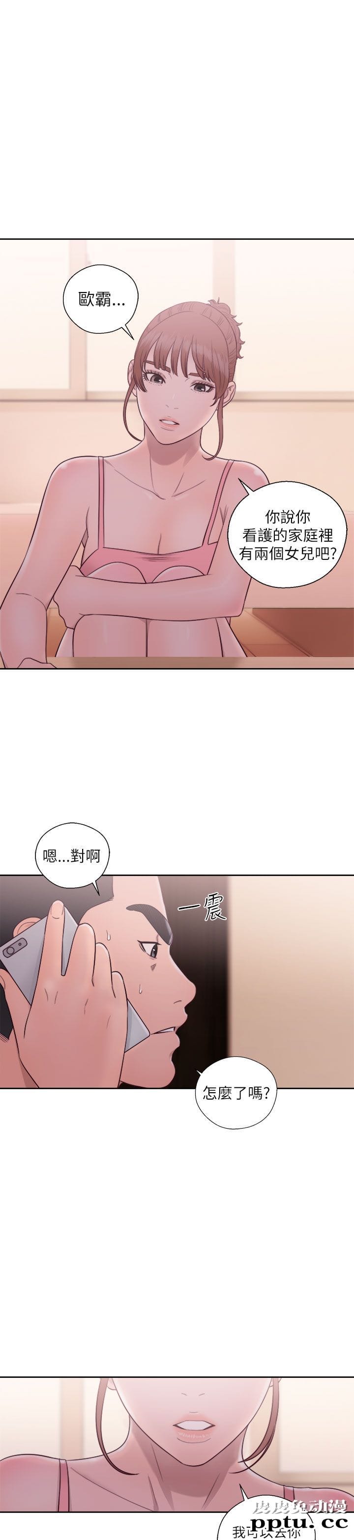 [韩漫] 解禁初始的快感 45-46 [73p]