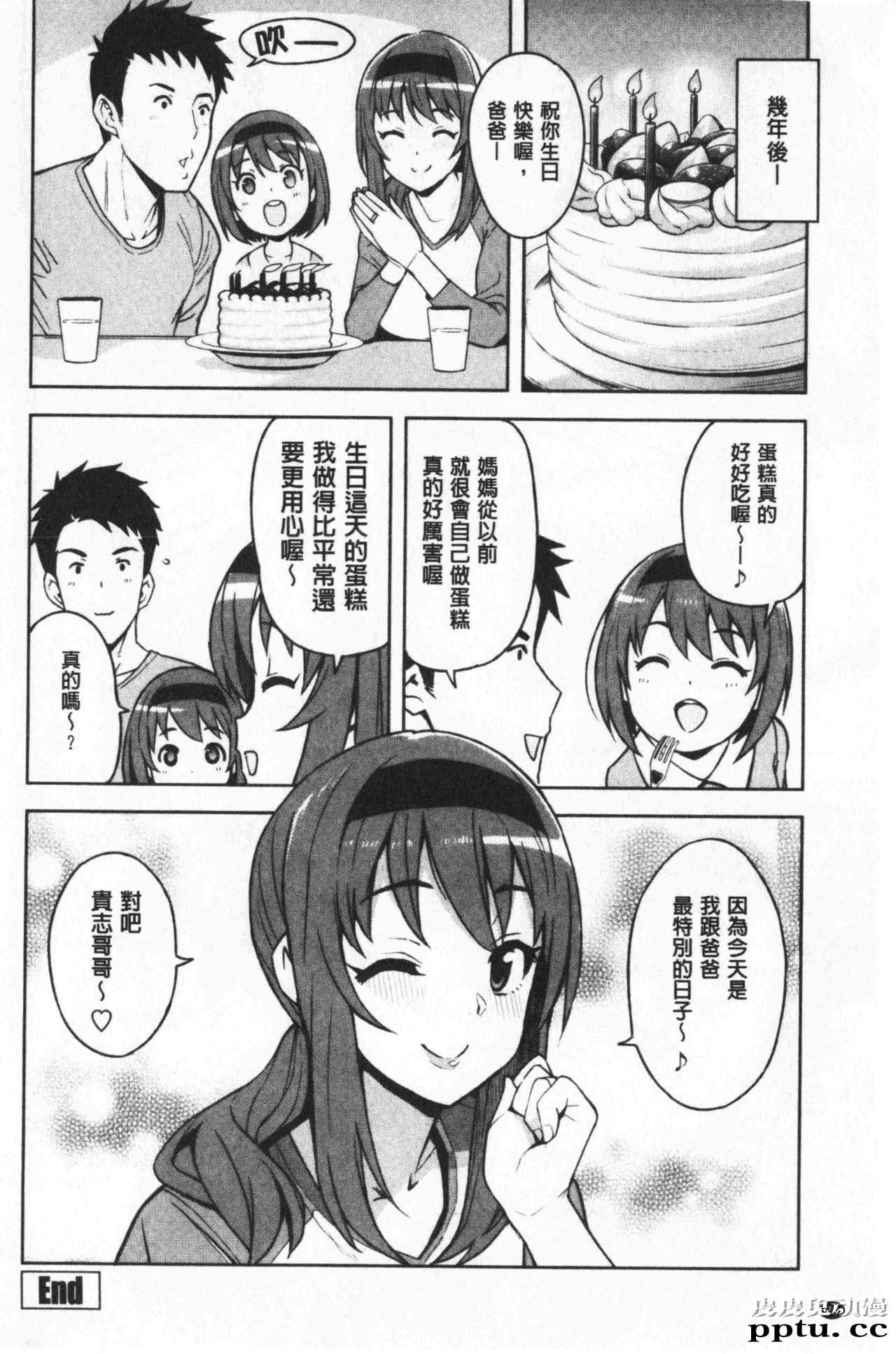 [单行本] 焦糖般的香甜性爱 上 [98p]