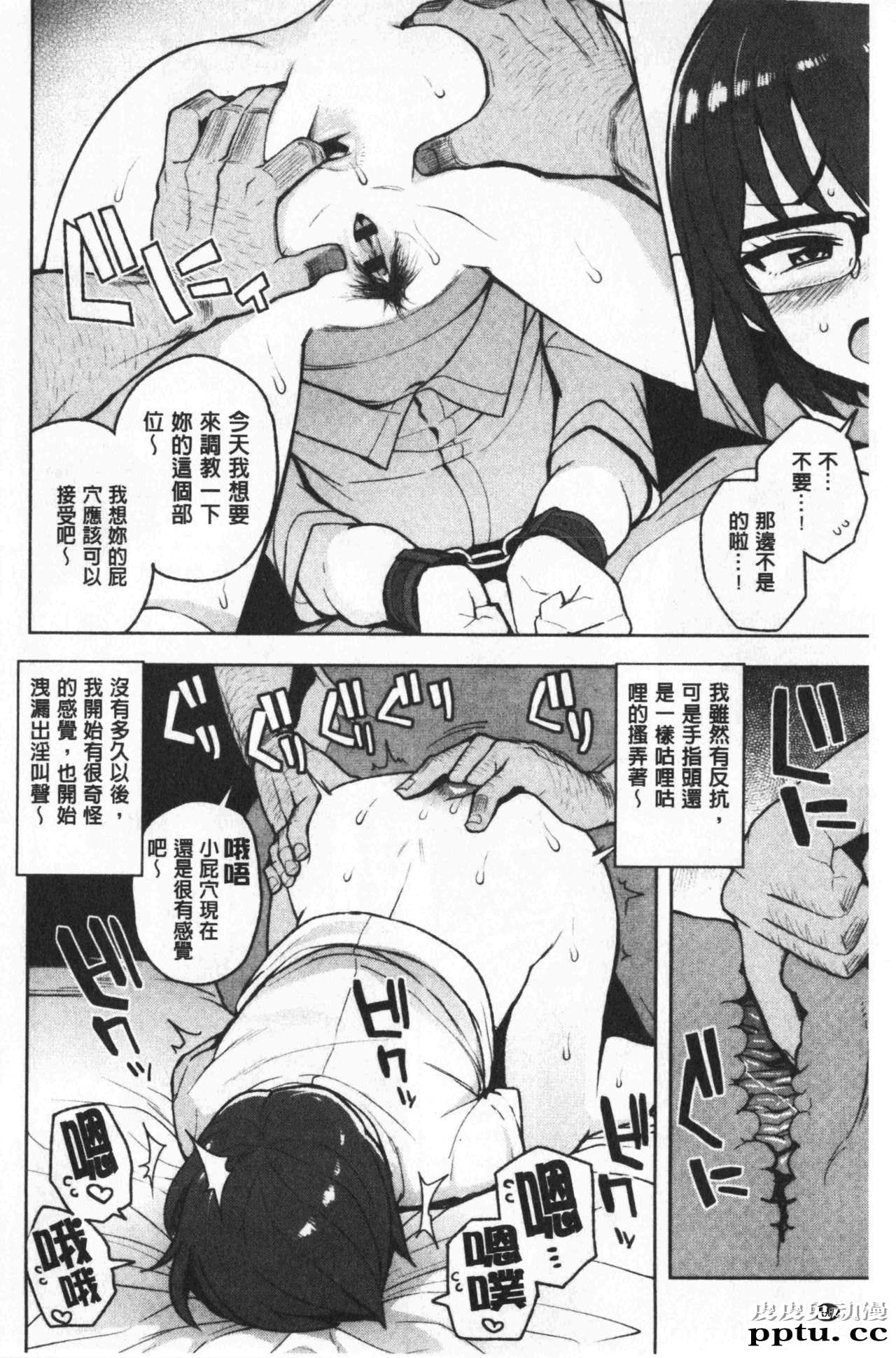 [单行本] 焦糖般的香甜性爱 上 [98p]