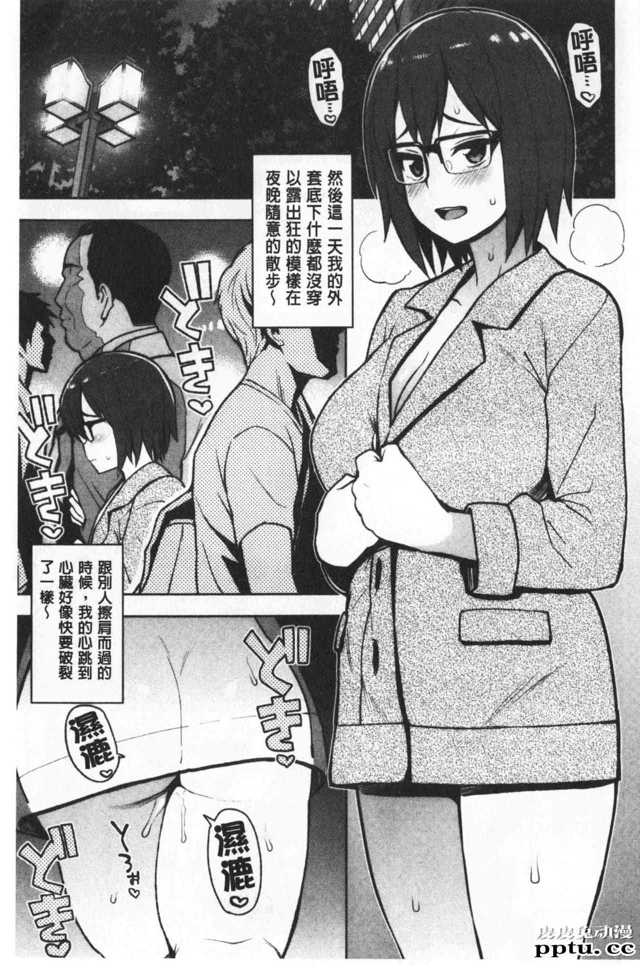 [单行本] 焦糖般的香甜性爱 上 [98p]