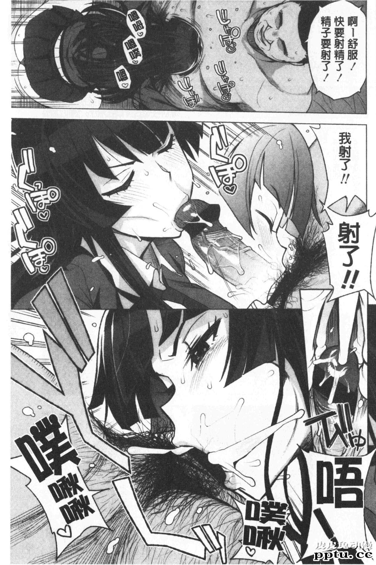 [单行本] 焦糖般的香甜性爱 上 [98p]