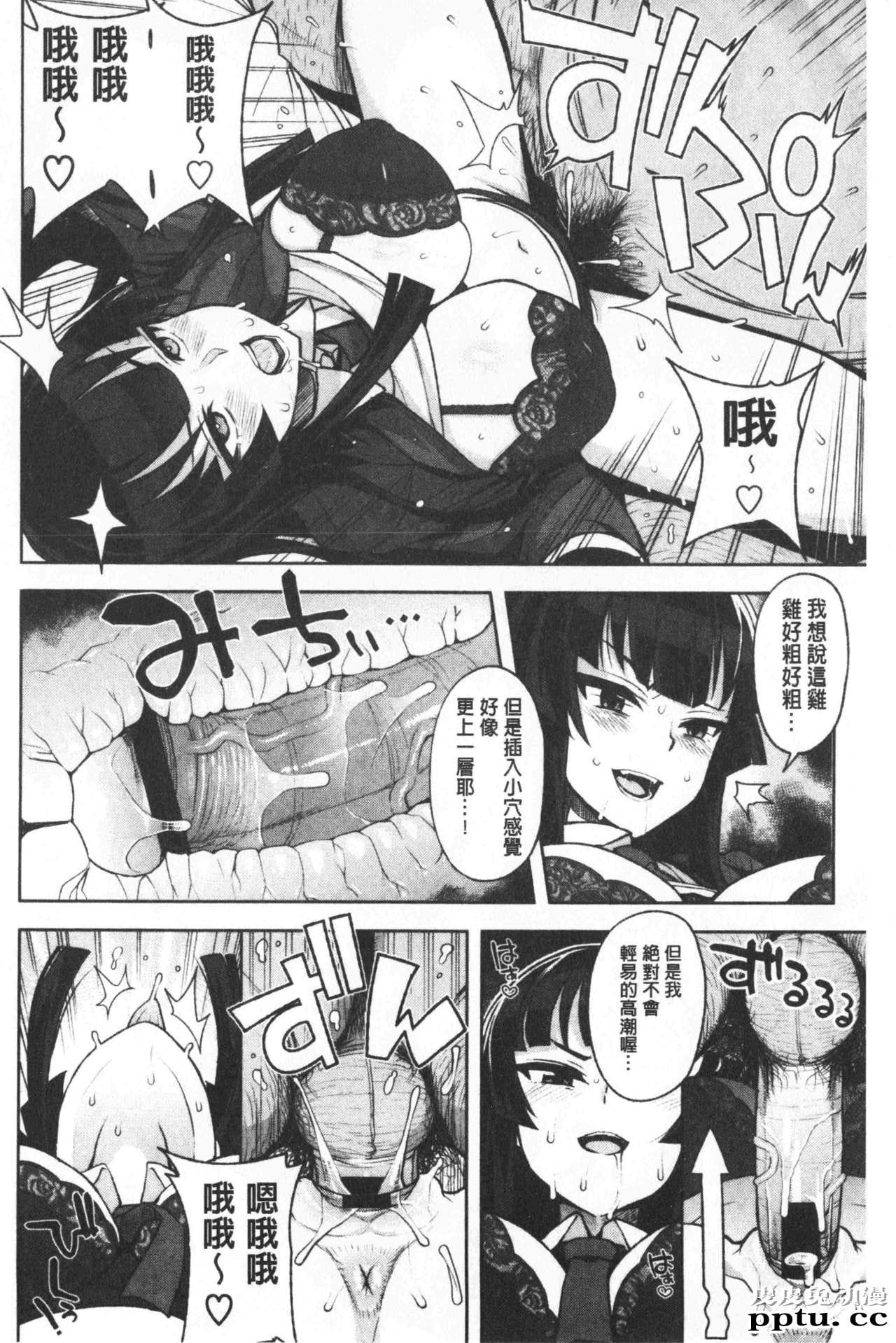 [单行本] 焦糖般的香甜性爱 上 [98p]