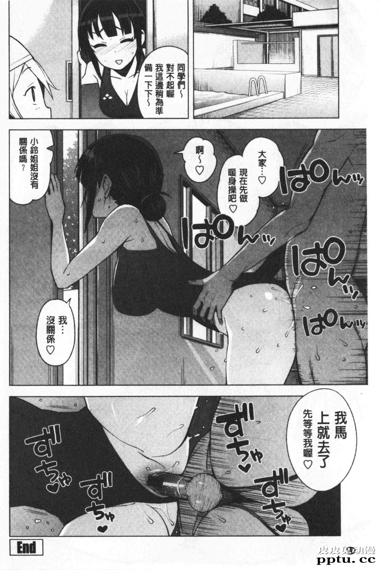 [单行本] 焦糖般的香甜性爱 下 [108p]