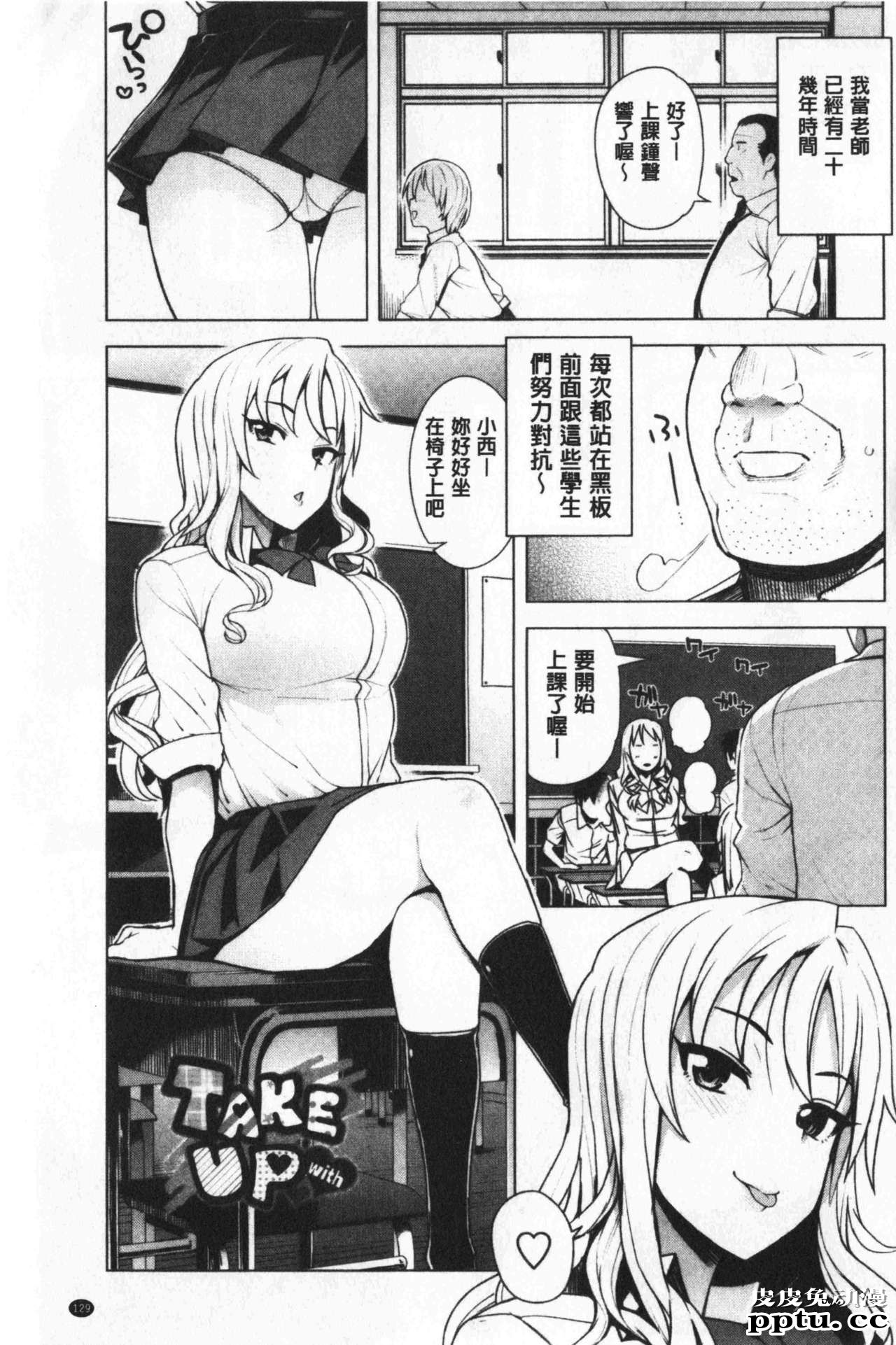 [单行本] 焦糖般的香甜性爱 下 [108p]