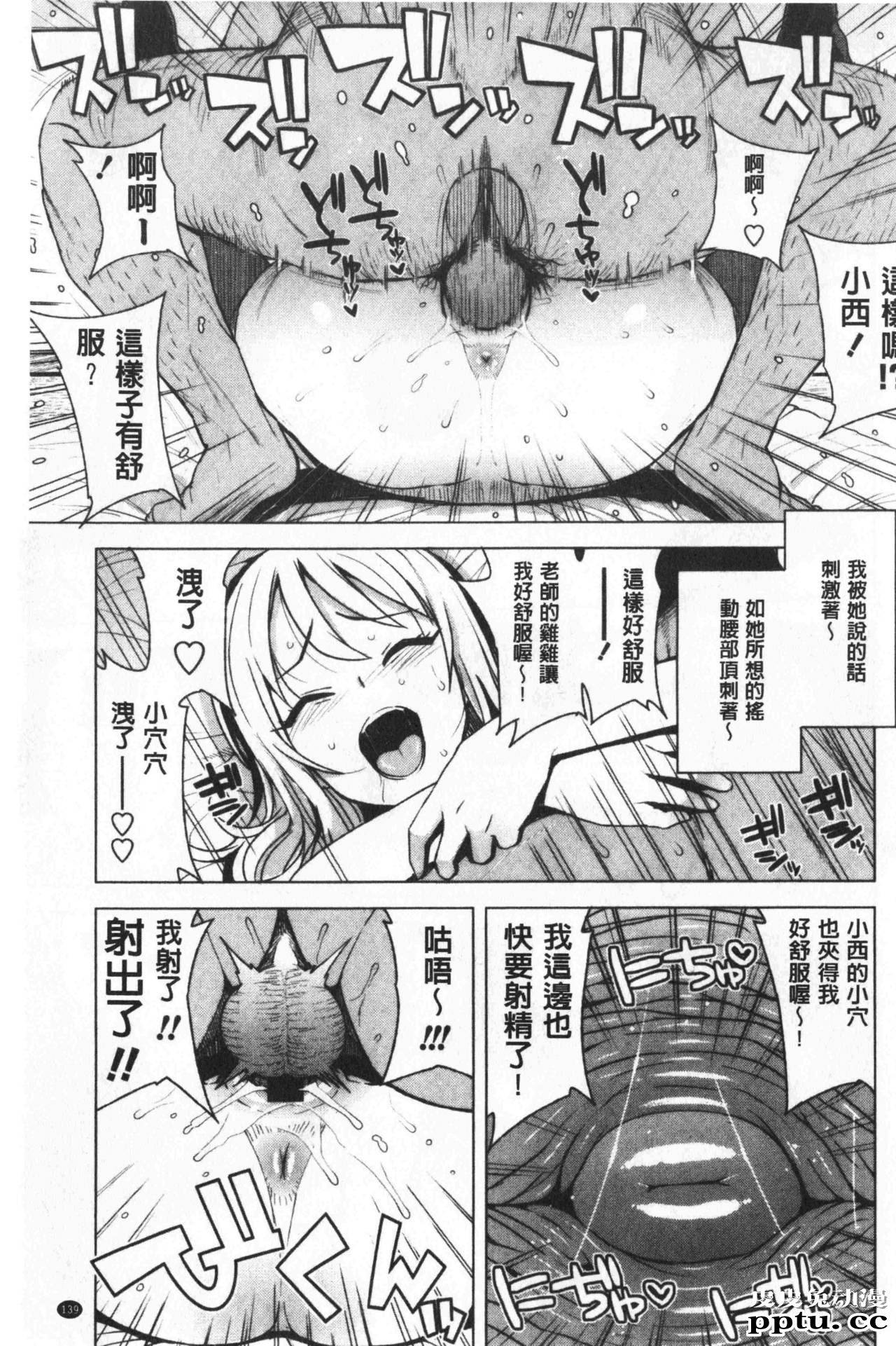 [单行本] 焦糖般的香甜性爱 下 [108p]