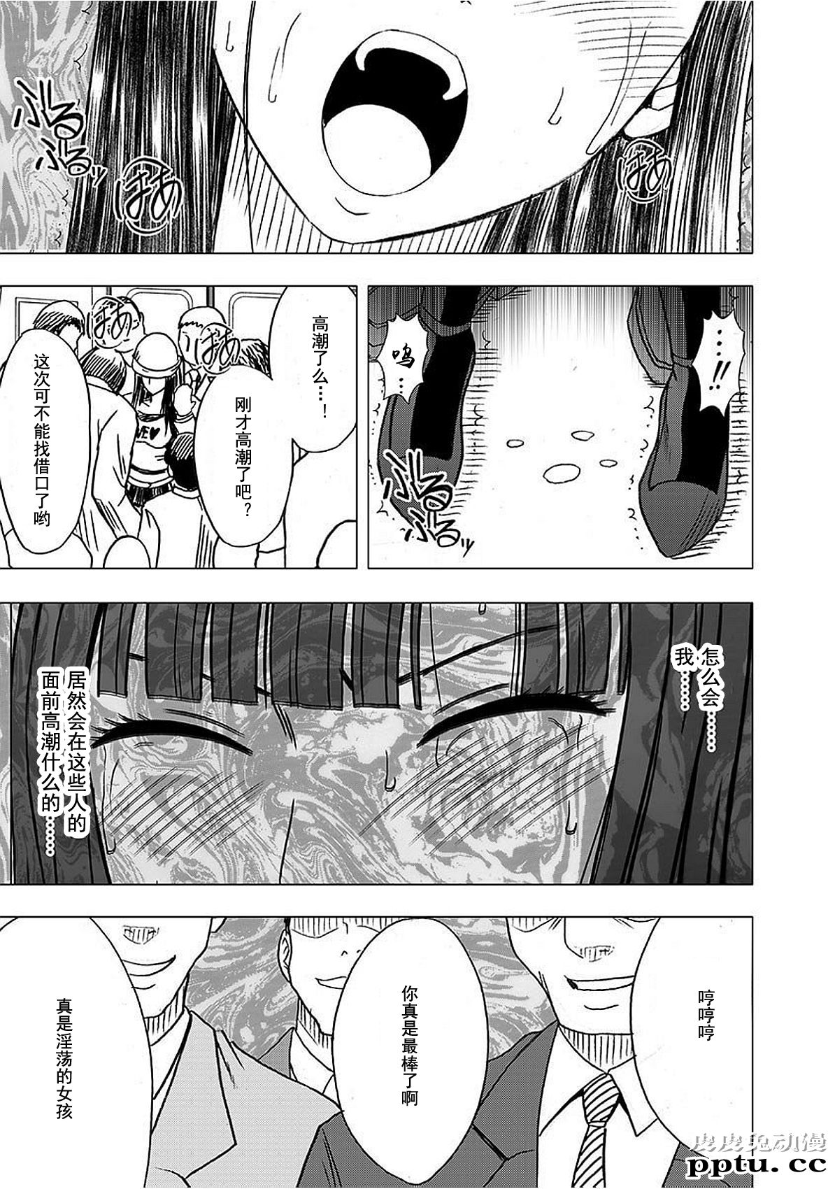 [单行本] 焦糖般的香甜性爱 下 [108p]