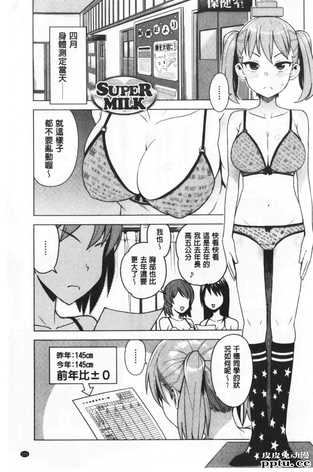 [单行本] 焦糖般的香甜性爱 下 [108p]