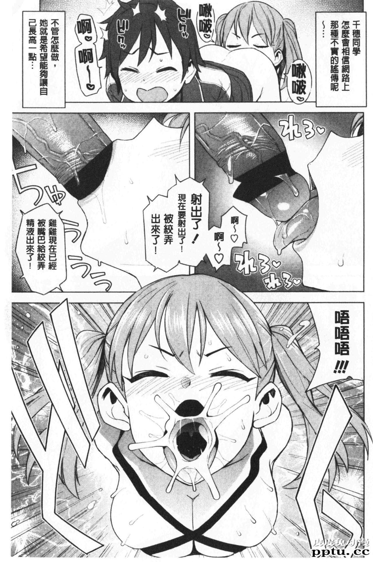 [单行本] 焦糖般的香甜性爱 下 [108p]