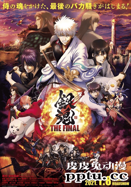 「银魂 THE FINAL」第一弹入场者特典公开