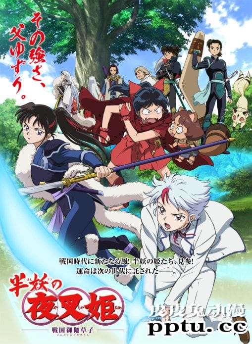 TV动画「半妖的夜叉姬」新ED情报公开