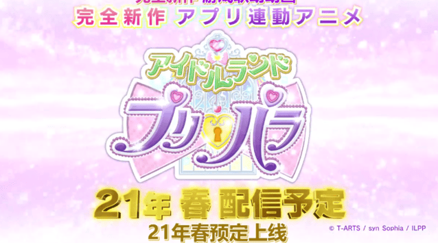 「IDOLLAND星光乐园」动画决定PV公开