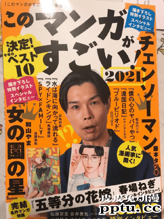 「这本漫画真厉害！2021」男榜&女榜第一公开-皮皮兔动漫