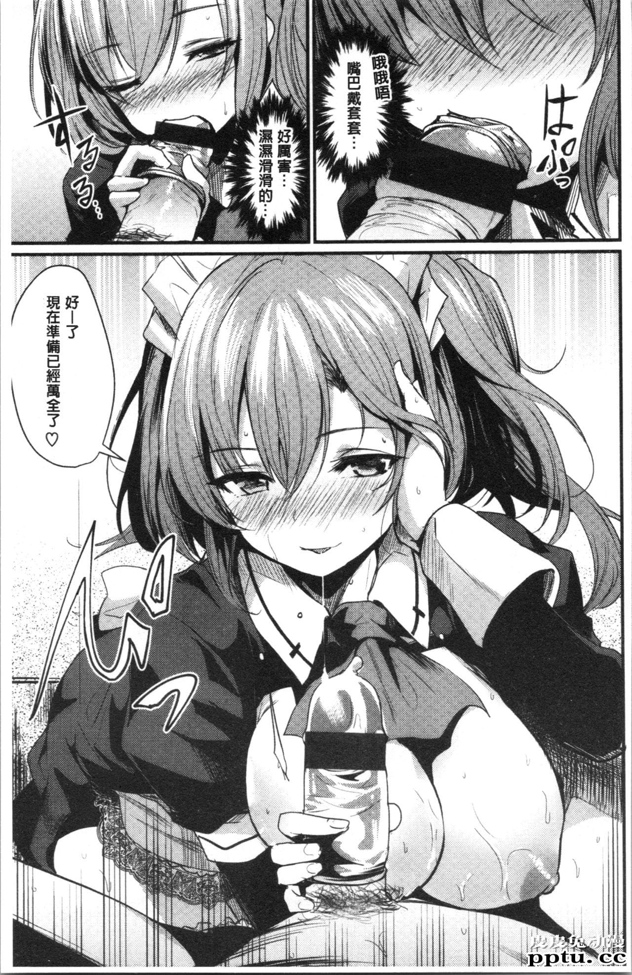 [单行本] 发情的学园祭 上 [101p]