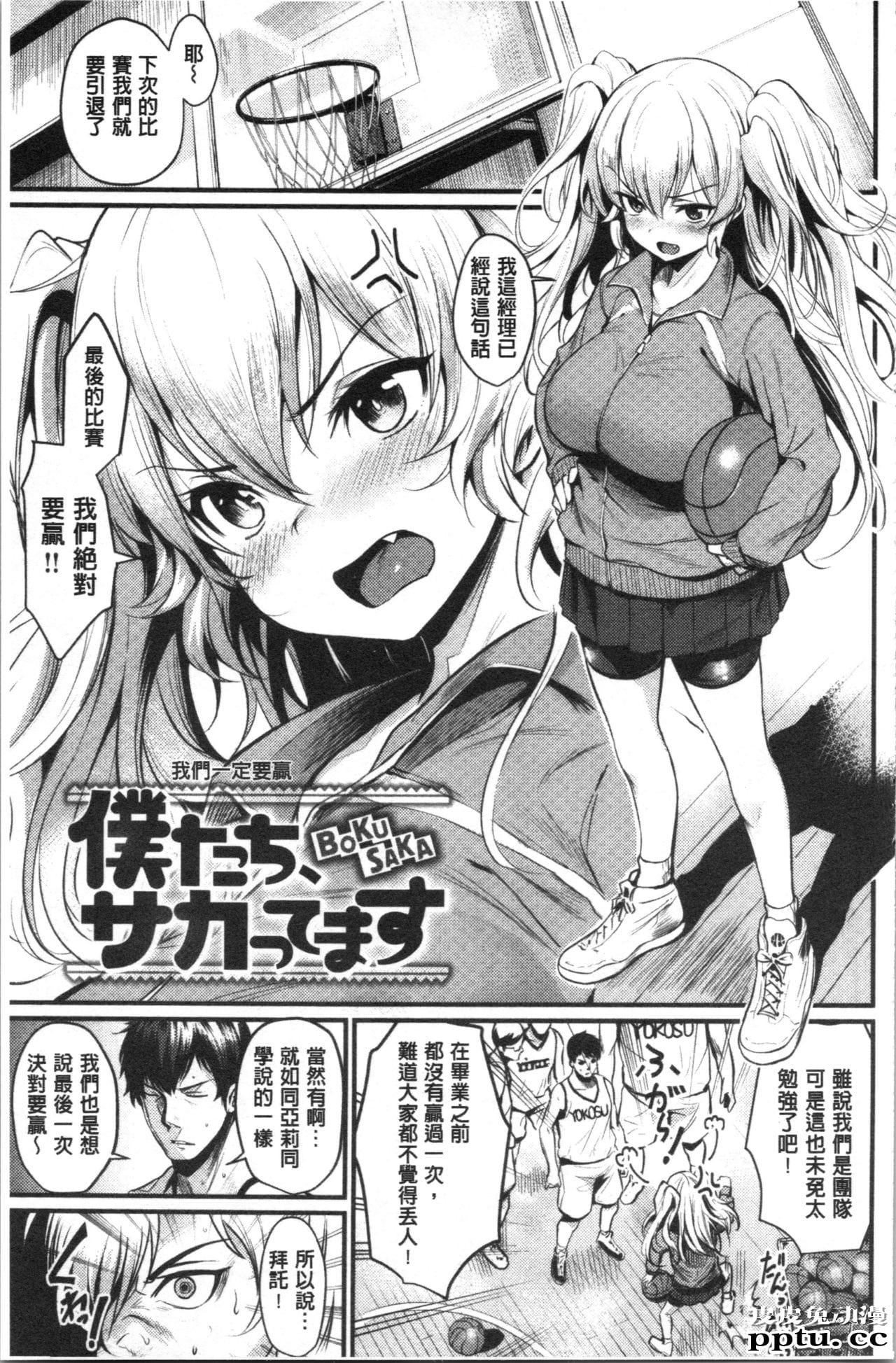 [单行本] 发情的学园祭 上 [101p]