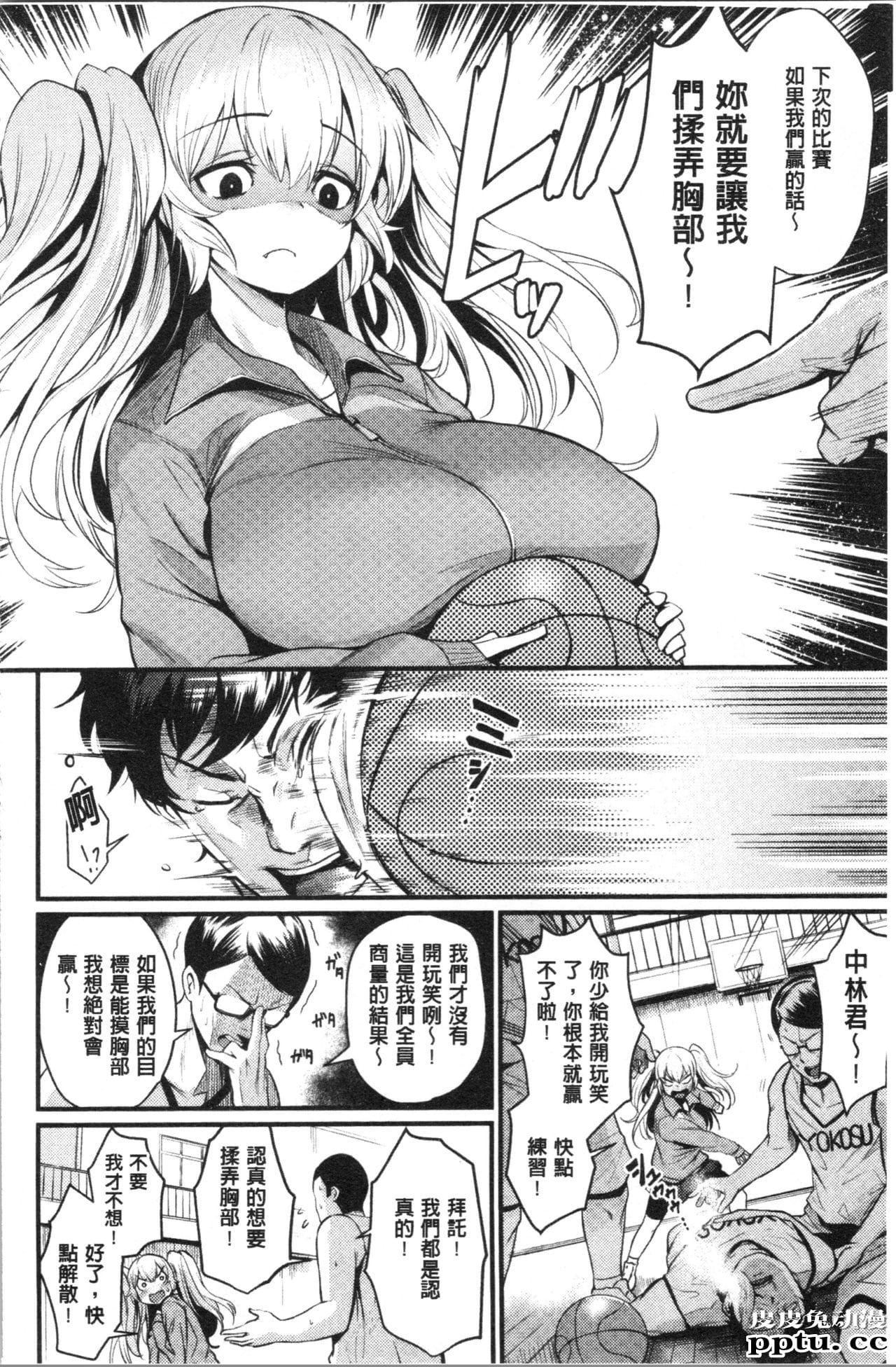 [单行本] 发情的学园祭 上 [101p]