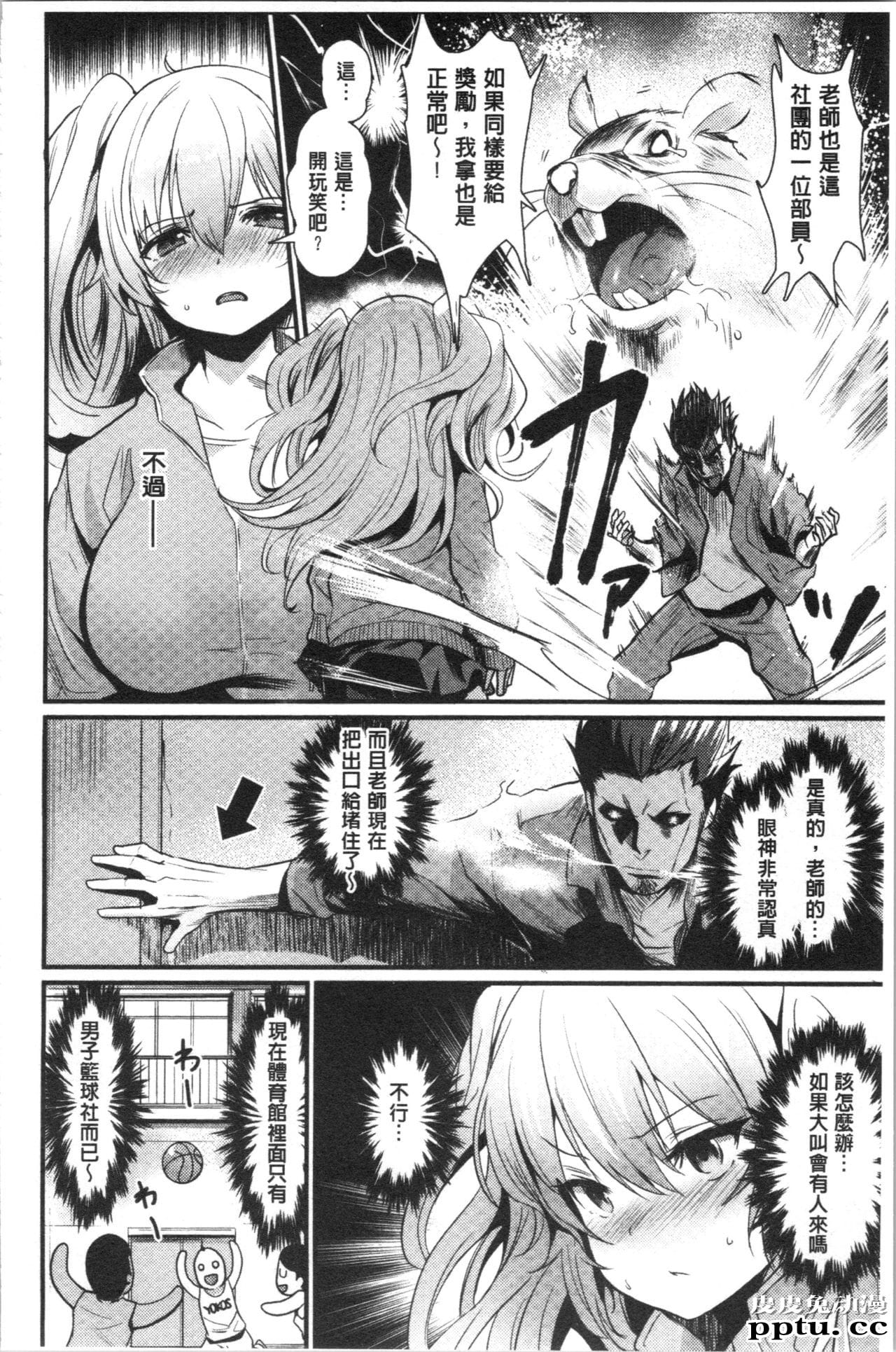 [单行本] 发情的学园祭 上 [101p]