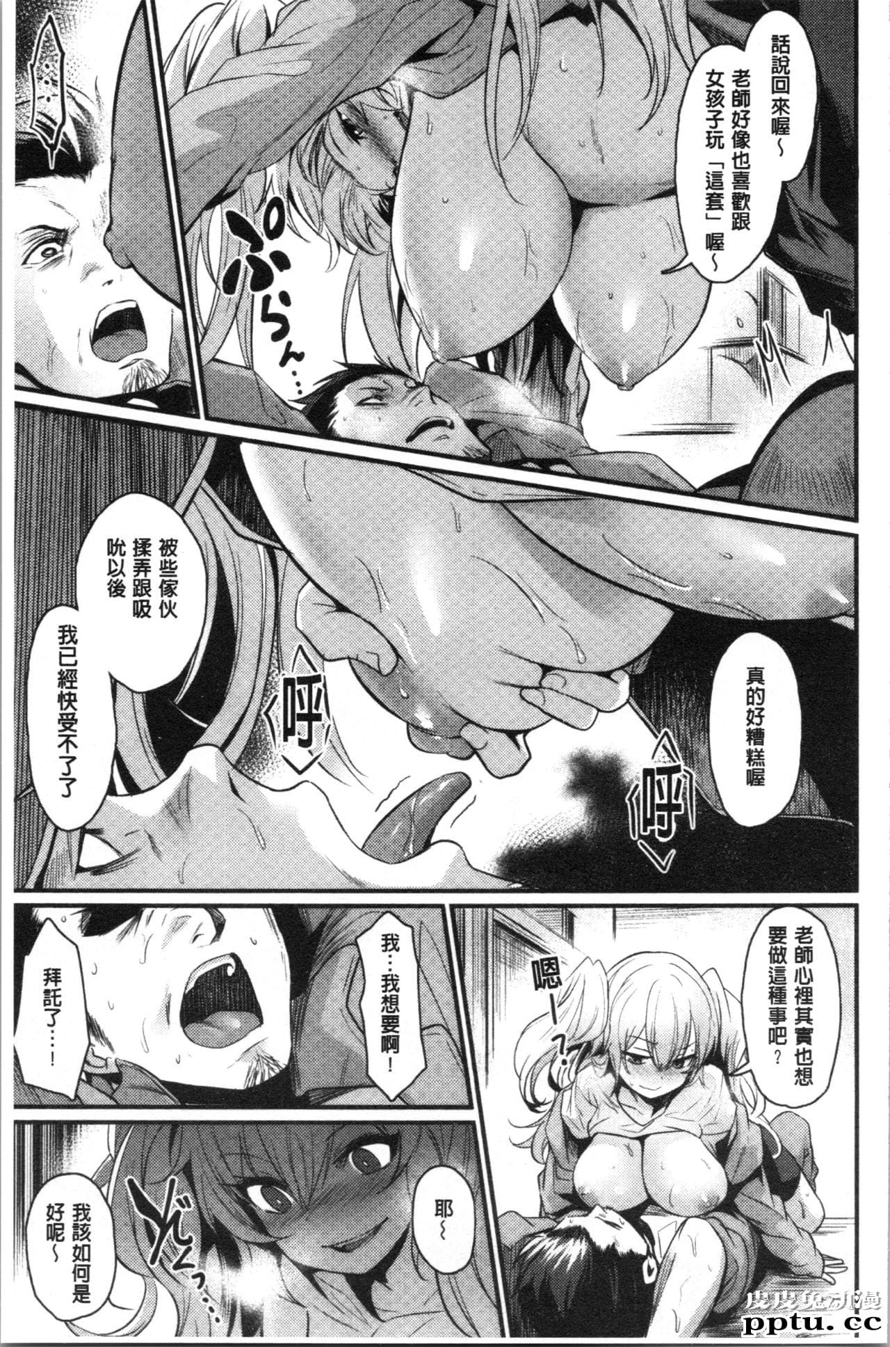 [单行本] 发情的学园祭 上 [101p]